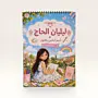 Floral Girl A4 Drawing and Coloring Book – Customizable with Any Image
