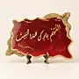 Handmade Resin Islamic Home Blessing Stand with Crystal - 22x35 cm thumbnail