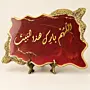 Handmade Resin Islamic Home Blessing Stand with Crystal - 22x35 cm thumbnail