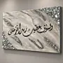 Handmade Resin Quran Verse Wall Art - Silver with Crystal - 40x60 cm thumbnail