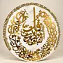 Handmade Resin Surah Al-Falaq Gold Acrylic Round Wall Art - Ø70 cm thumbnail