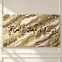 Handmade Resin Rabbi Awzini Quran Wall Art Crystal Finish - 40x80 cm thumbnail