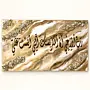 Handmade Resin Rabbi Awzini Quran Wall Art Crystal Finish - 40x80 cm thumbnail