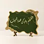 Handmade Resin Barik Hatha Al-Bayt Crystal Table Stand - 22x35 cm thumbnail