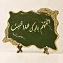Handmade Resin Barik Hatha Al-Bayt Crystal Table Stand - 22x35 cm thumbnail