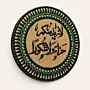Arabic Wisdom Quote Mandala Wall Art in Green and Gold – Multiple Sizes