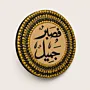 Sabrun Jameel Arabic Calligraphy Mandala Art in Yellow – Multiple Sizes