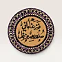 Arabic Wisdom Calligraphy Mandala Wall Art in Purple and Gold – Multiple Sizes
