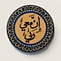 Bold Arabic Calligraphy Mandala Wall Art in Royal Blue – Multiple Sizes