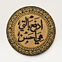 Repel with What Is Better Arabic Mandala Wall Art in Gold – Multiple Sizes
