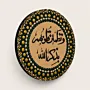 Hearts Find Rest in Allah's Remembrance Mandala Art in Green – Multiple Sizes