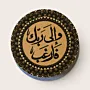 Arabic Inspirational Calligraphy Mandala Art in Earth Tones – Multiple Sizes