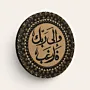 Arabic Inspirational Calligraphy Mandala Art in Earth Tones – Multiple Sizes