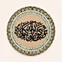 Handmade Arabic Calligraphy Mandala MDF Wall Art (Available In Sizes)
