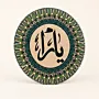 Personalized Arabic Name Mandala MDF Wall Art (Available In Sizes)