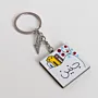 Personalized Wooden Arabic Name Keychain with Red Blue Dot Border - 4 x 4 cm