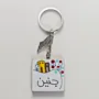 Personalized Wooden Arabic Name Keychain with Red Blue Dot Border - 4 x 4 cm