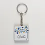 Personalized Wooden Arabic Name Keychain with Blue Yellow Dot Arc - 4 x 4 cm