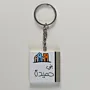 Personalized Arabic Name Keychain with Colored Window Skyline - 4 x 4 cm
