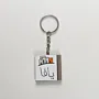 Personalized Wooden Arabic Name Keychain with Small Grey Skyline - 4 x 4 cm