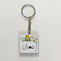 Personalized Wooden Arabic Name Keychain with Yellow Starburst - 4 x 4 cm