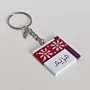 Personalized Wooden Arabic Name Keychain with Farid Red Star - 4 x 4 cm