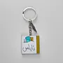 Personalized Arabic Name Keychain with Blue Green Side Stripe - 4 x 4 cm