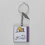 Personalized Wooden Arabic Name Keychain with Purple Side Stripe - 4 x 4 cm