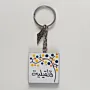 Personalized Arabic Name Keychain with Blue Yellow Dot Pattern - 4 x 4 cm