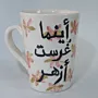 مج (كوب) خزفي يدوي – صحي للاستخدام – فن الموزاييك thumbnail