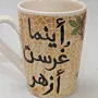 Precision Handmade Ceramic Mug – Food-Safe Mosaic Art Handmade Finish