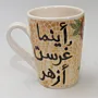 Precision Handmade Ceramic Mug – Food-Safe Mosaic Art Handmade Finish
