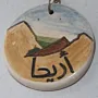 Handmade Ceramic Souvenir Keychain with Mosaic Art Finish - Ø5 cm thumbnail