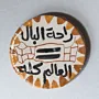 Handmade Ceramic Mosaic Magnet - Natural Clay Finish - Ø5 cm thumbnail