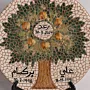 Handmade Ceramic Personalized Name Plate – Custom Text – 20 cm