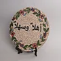 Handmade Ceramic Decorative Plate for Wall Hanging or Stand – 25 cm