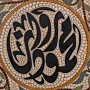 Handmade Luxury Ceramic Name Wall Plaque Square Design – 25x25 cm