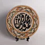 Handmade Luxury Ceramic Name Wall Plaque Square Design – 25x25 cm