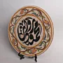 Handmade Luxury Ceramic Name Wall Plaque Square Design - 25x25 cm thumbnail