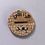 Handmade Ceramic Decorative Magnet – Jordanian Mosaic Art – 5 cm