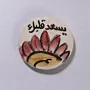 Handmade Ceramic Decorative Magnet – Mosaic Finish Design – 5 cm