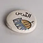 ماجنيت خزفي يدوي – فن موزاييك حرفي – قطر 5 سم thumbnail