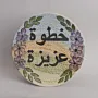 Handmade Ceramic Welcome Plate – Decorative Design – 25 cm Diameter