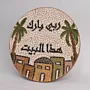 Handmade Ceramic Serving Plate - Decorative Design - Ø20 cm thumbnail