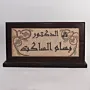 Handmade Personalized Luxury Ceramic Desk Nameplate  – 12x30 cm