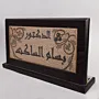 Handmade Personalized Luxury Ceramic Desk Nameplate - 12x30 cm thumbnail