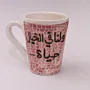 Handmade Ceramic Mug – Food-Safe Precision Crafted Artisan Design