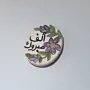 Custom Ceramic Mosaic Magnet - Personalized Text or Artwork - 5x1x5 cm thumbnail