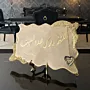 Handmade Resin Table Stand – “Allahumma Barik” Gold Frame – 22x35 cm