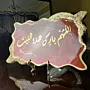 Handmade Resin Islamic Home Blessing Stand with Crystal - 22x35 cm thumbnail